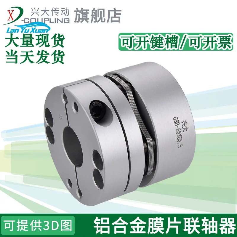 Xingda CSB da liga de alumínio de diafragma único acoplamento 8-buraco de alto torque do servo motor de passo de rosca de fixação Imagem 1